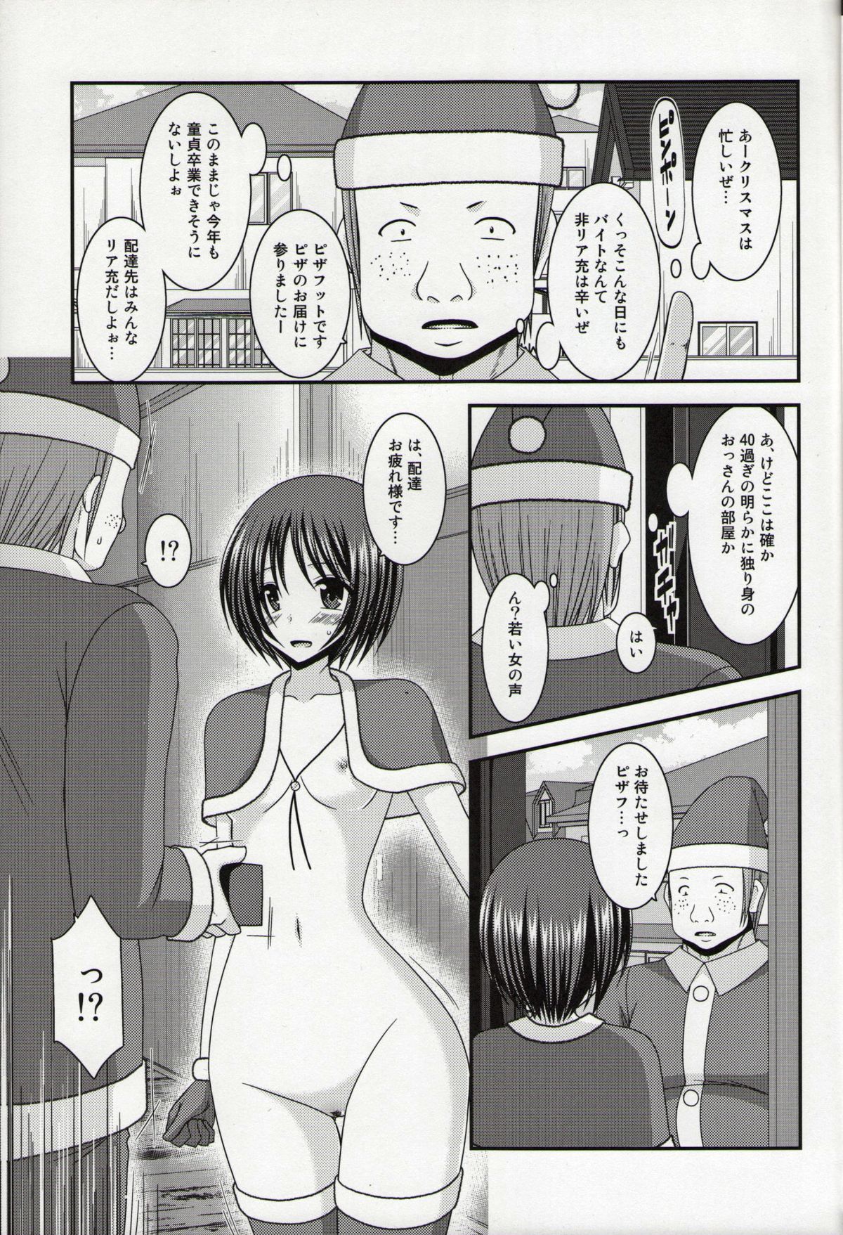 Roshutsu Shoujo Yuugi Nana Kan page 4 full