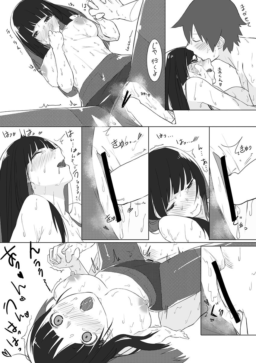 Kowata Makoto page 8 full