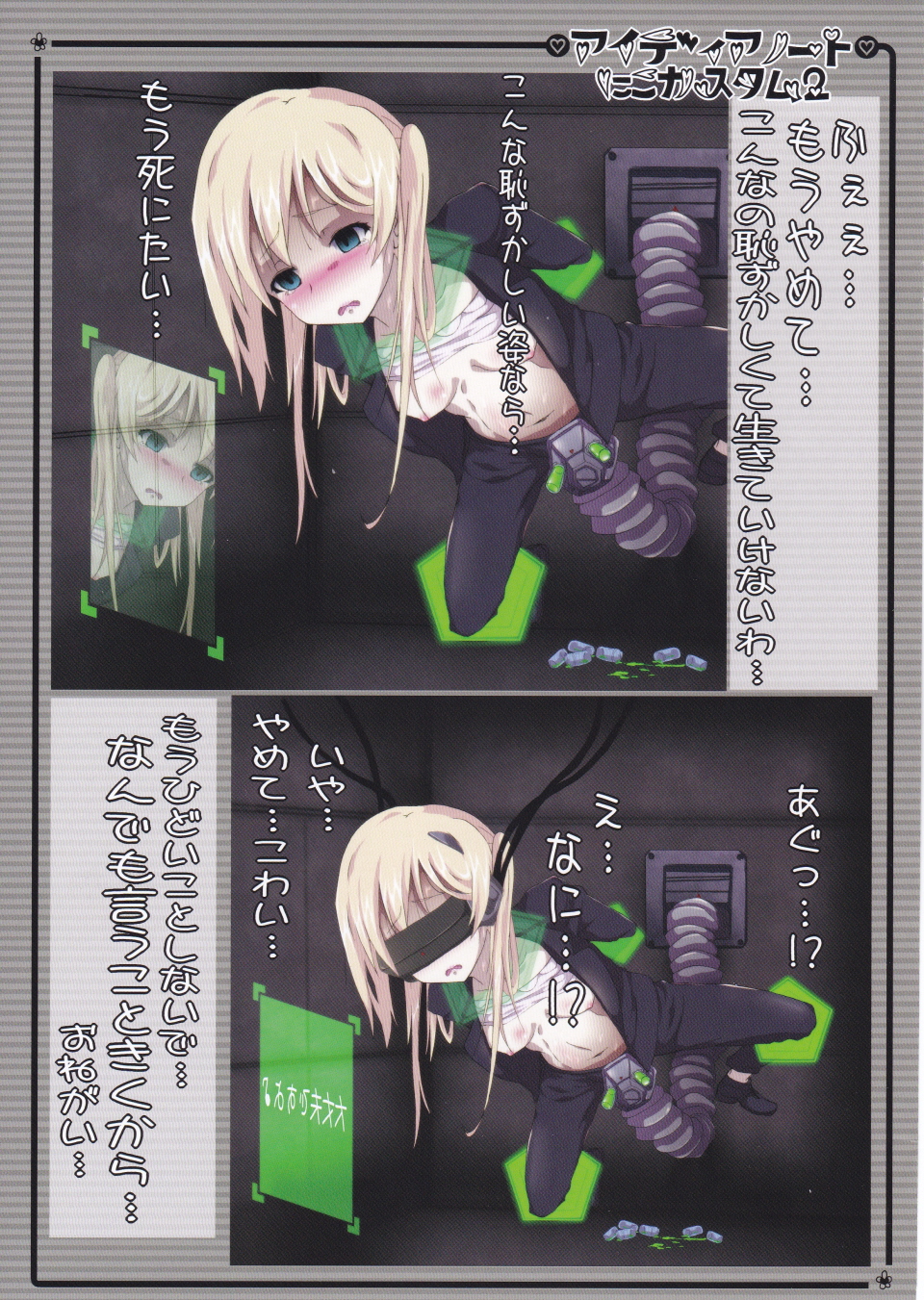 Idea Note "Nico Custom 2" page 7 full