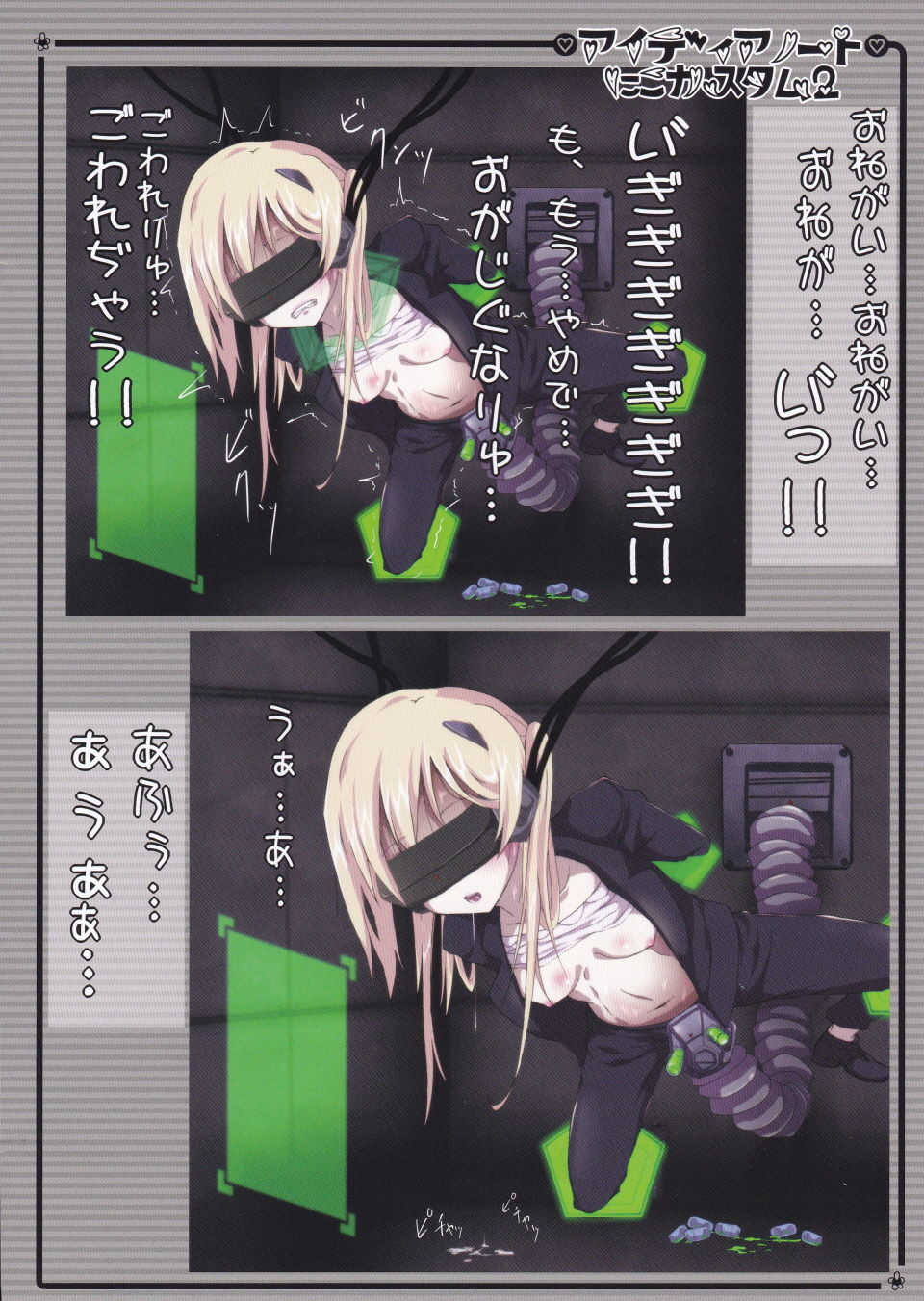 Idea Note "Nico Custom 2" page 8 full