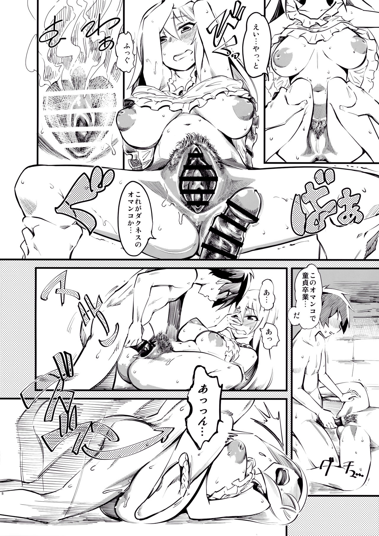 Trouble Darkness Kachoufuugetsu page 9 full