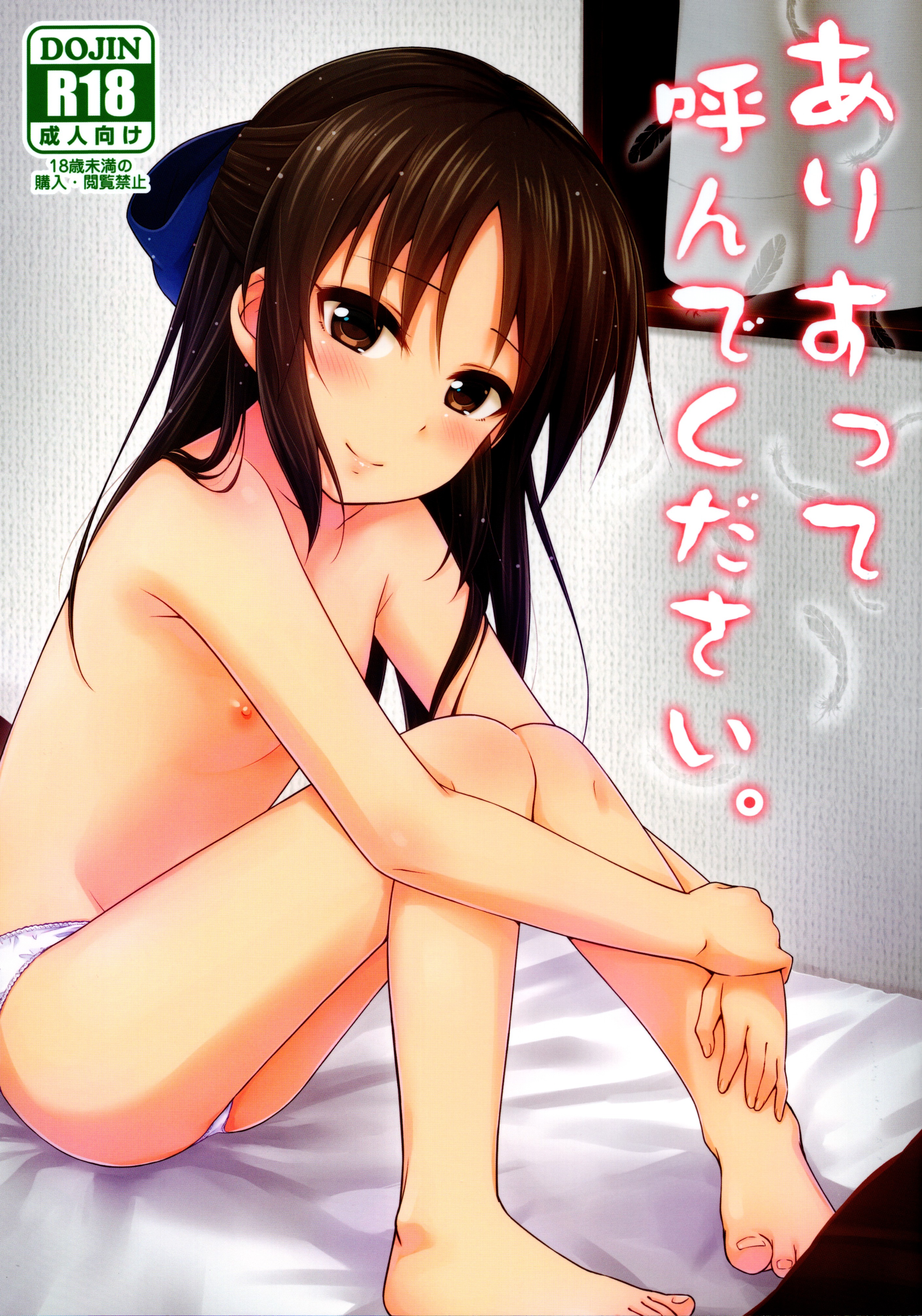 Arisu tte Yonde Kudasai. page 1 full