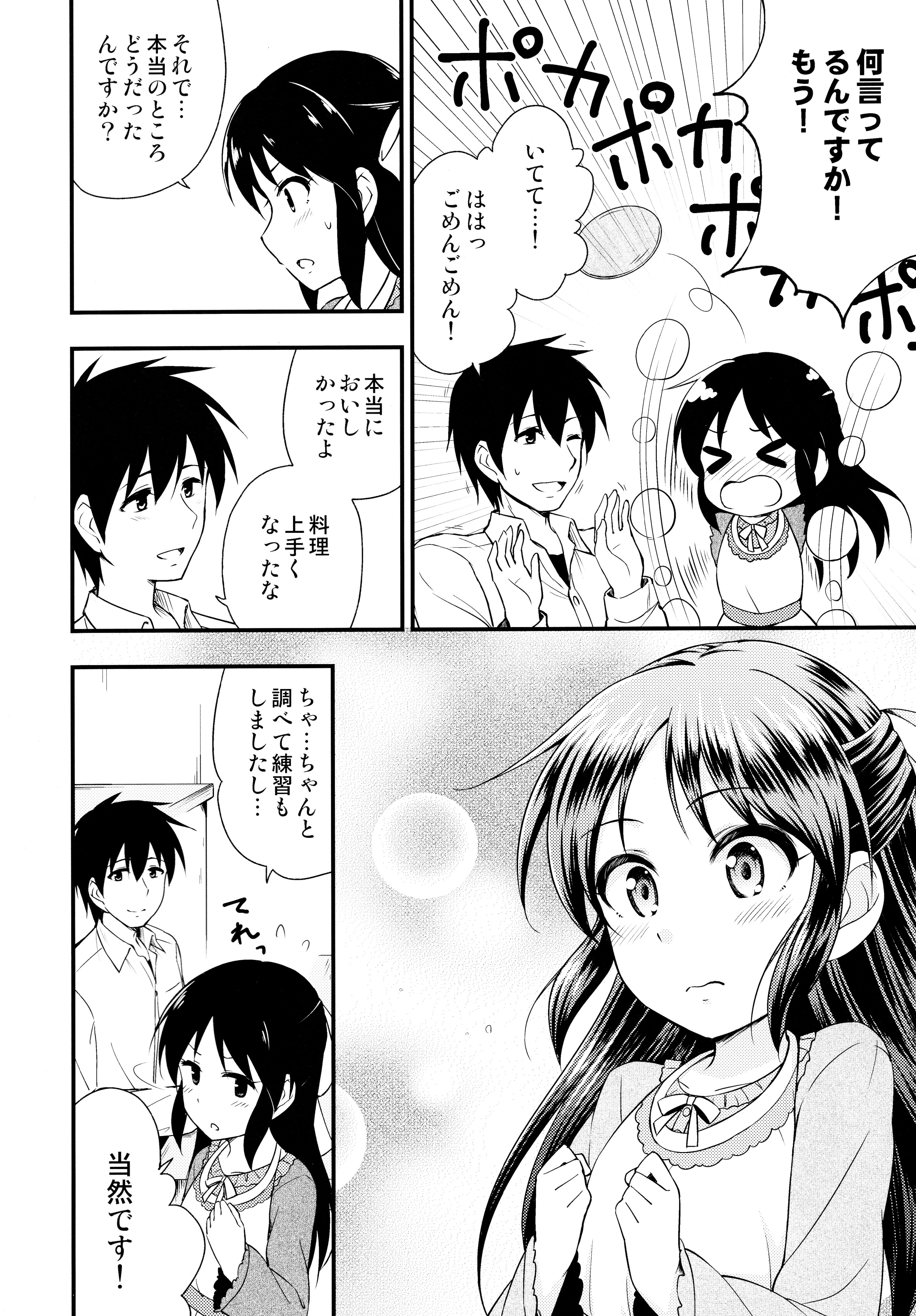 Arisu tte Yonde Kudasai. page 4 full