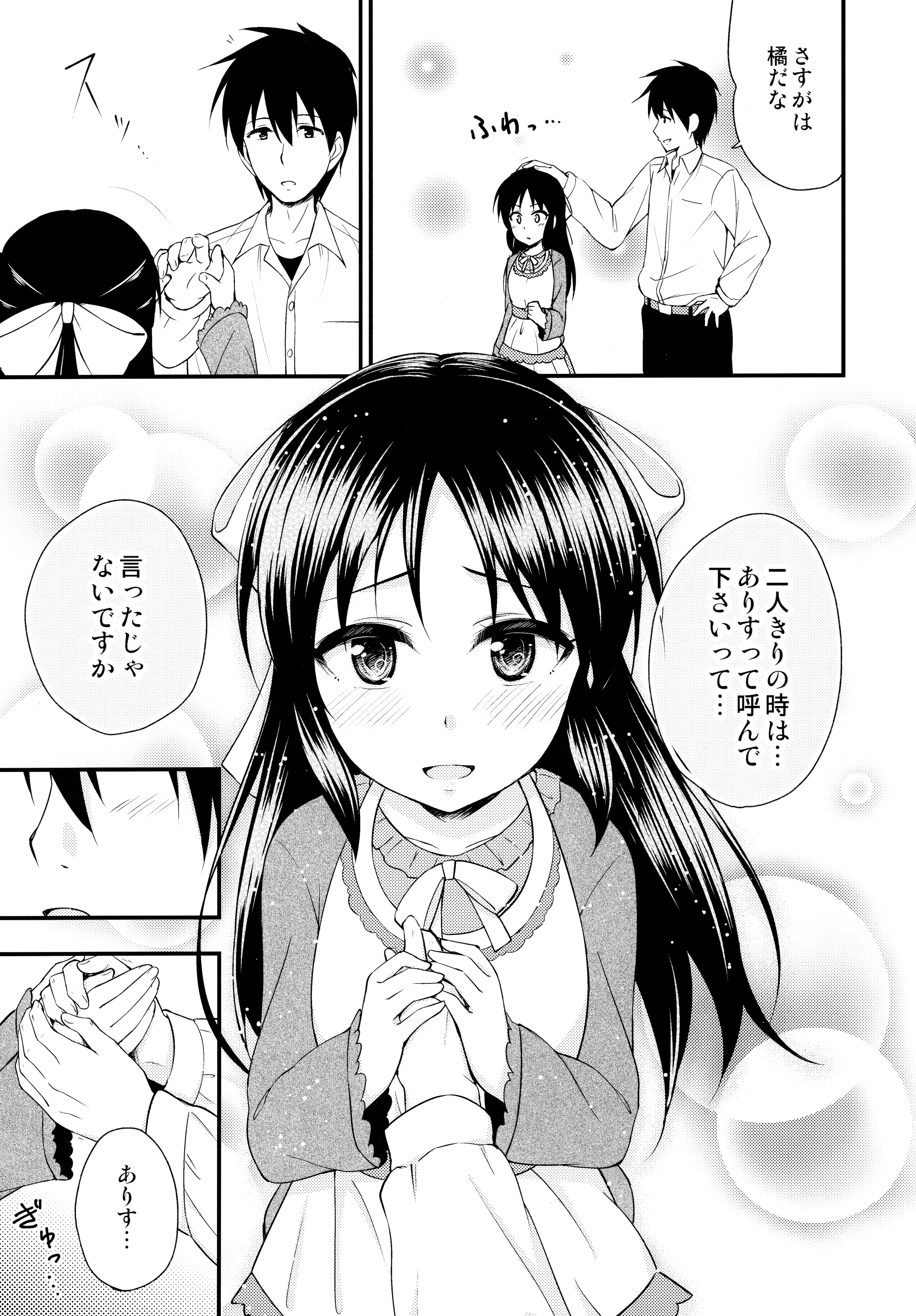 Arisu tte Yonde Kudasai. page 5 full