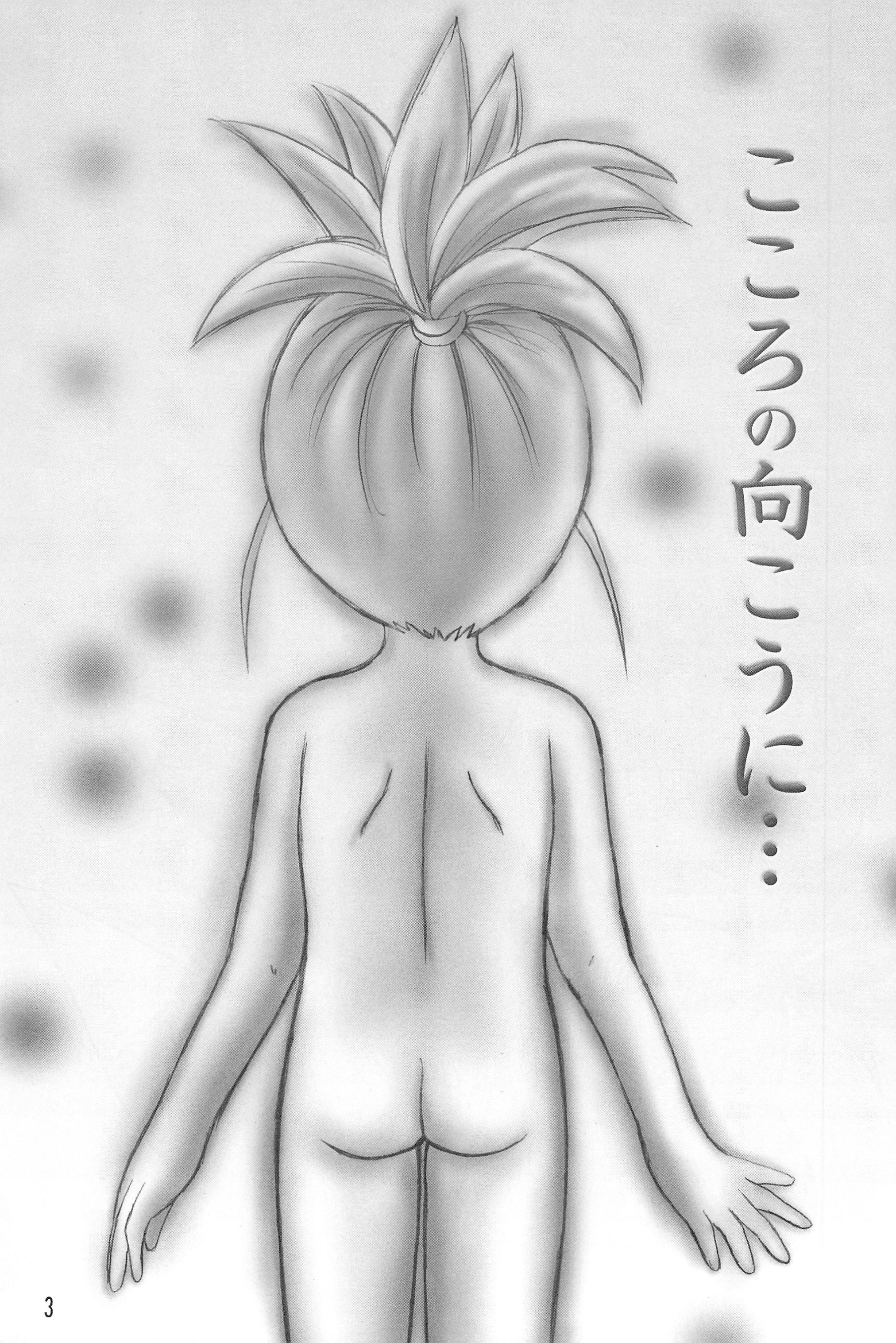 Kokoro no Mukou ni... page 5 full