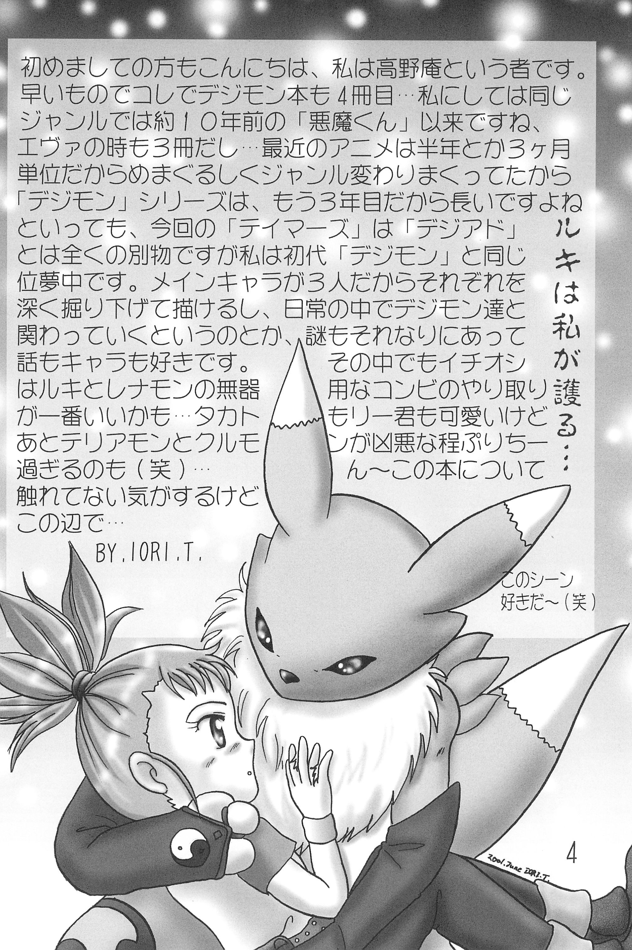 Kokoro no Mukou ni... page 6 full