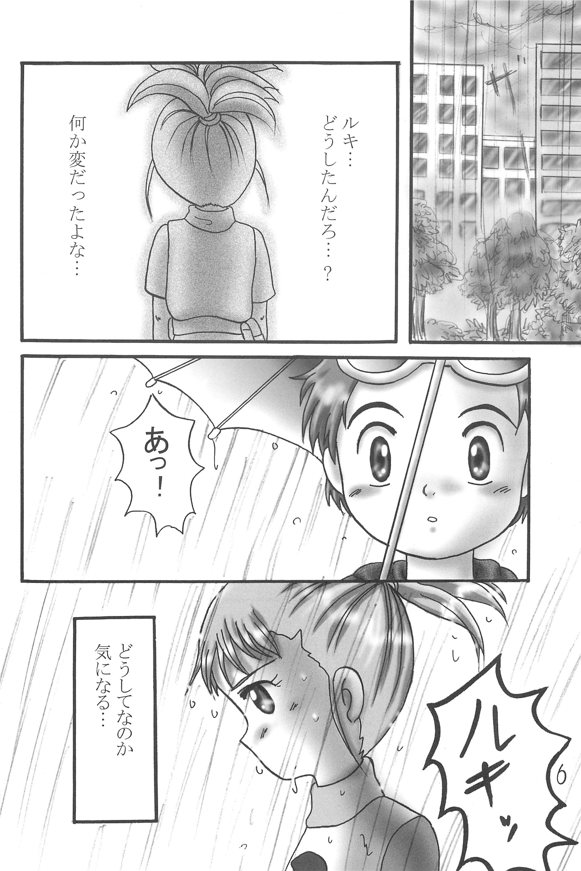 Kokoro no Mukou ni... page 8 full