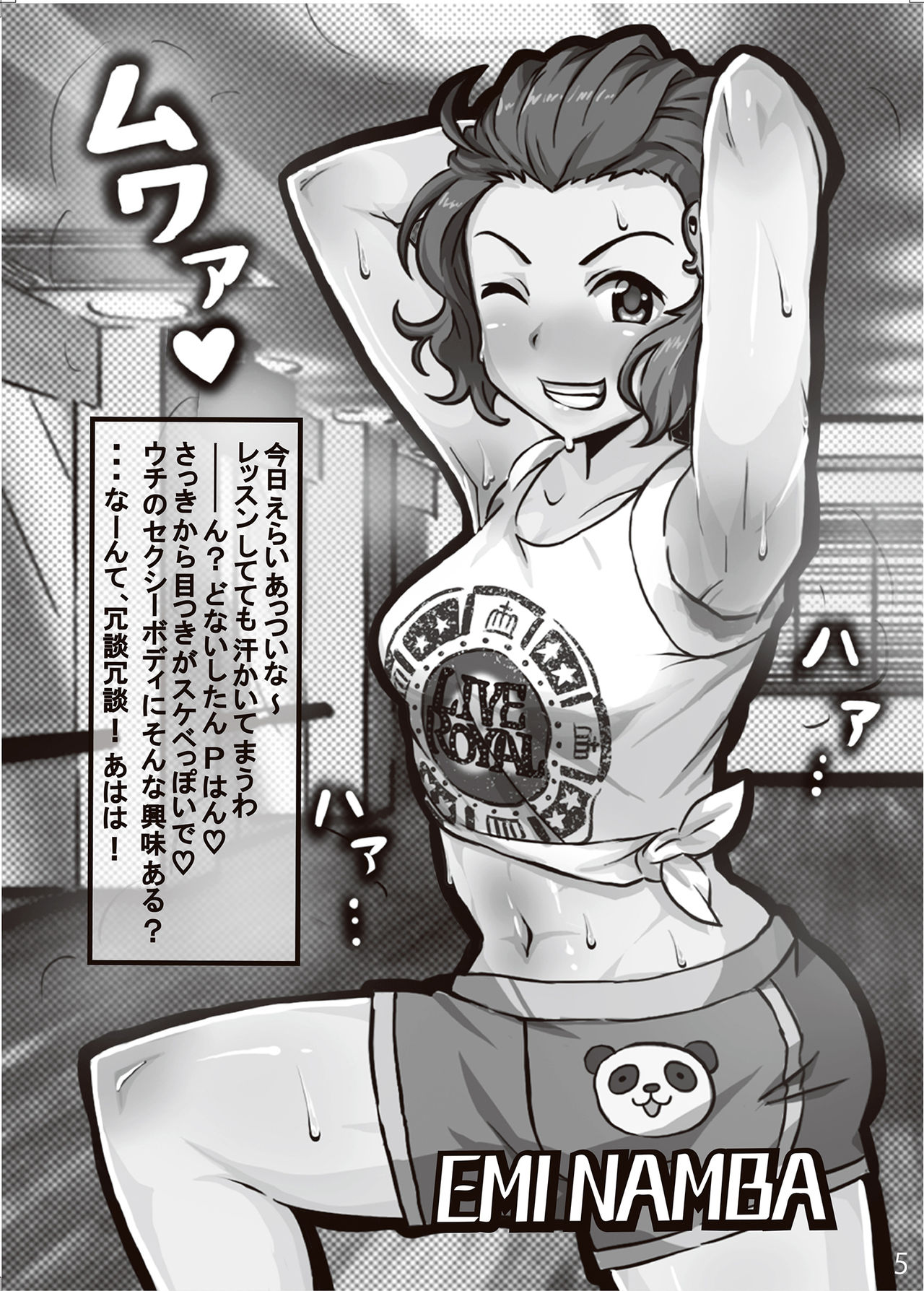 SOKUOCHIM@STER page 4 full