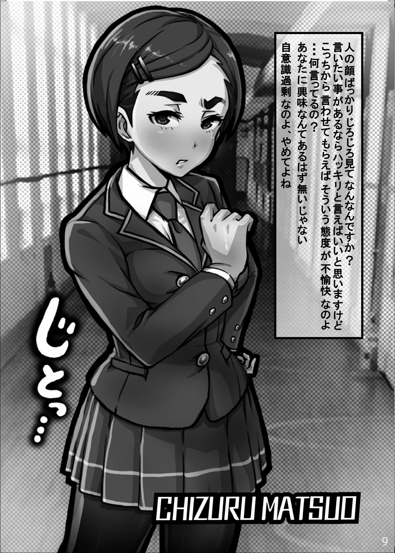 SOKUOCHIM@STER page 8 full