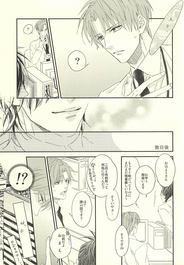 Onsen Yuukyuu page 6 full