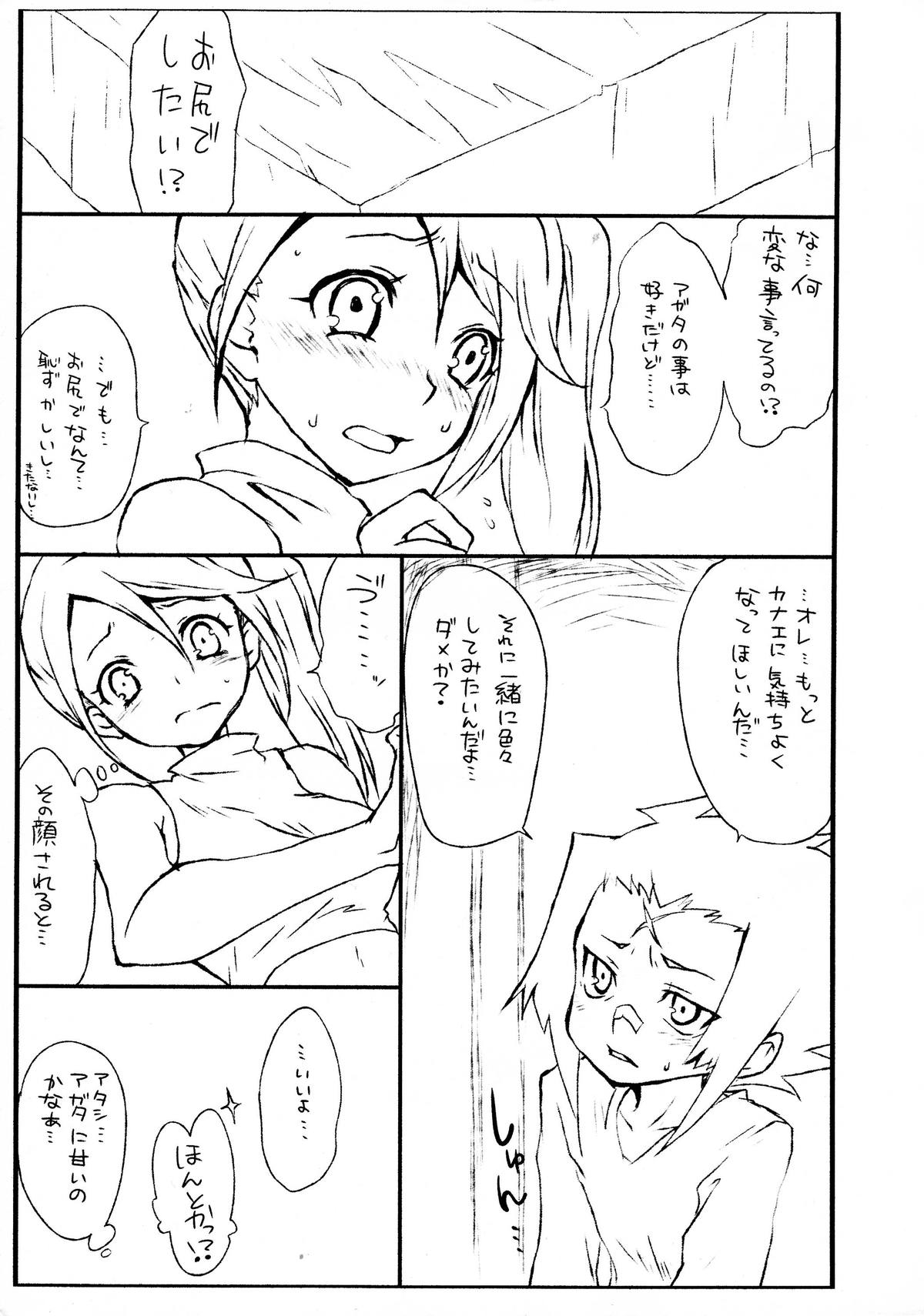 Seishun Curiosity page 3 full
