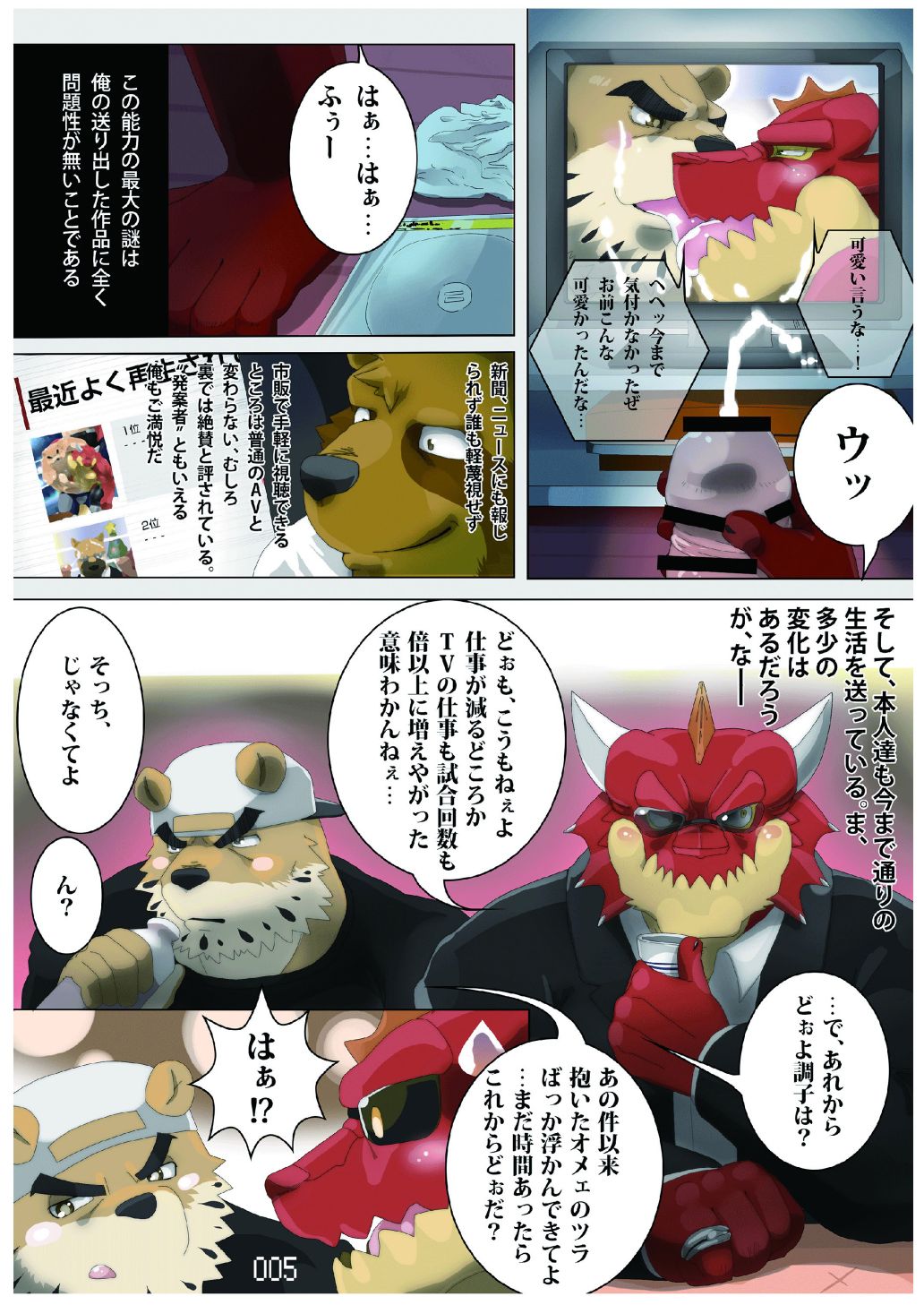 FURRY SUPLEX! page 6 full