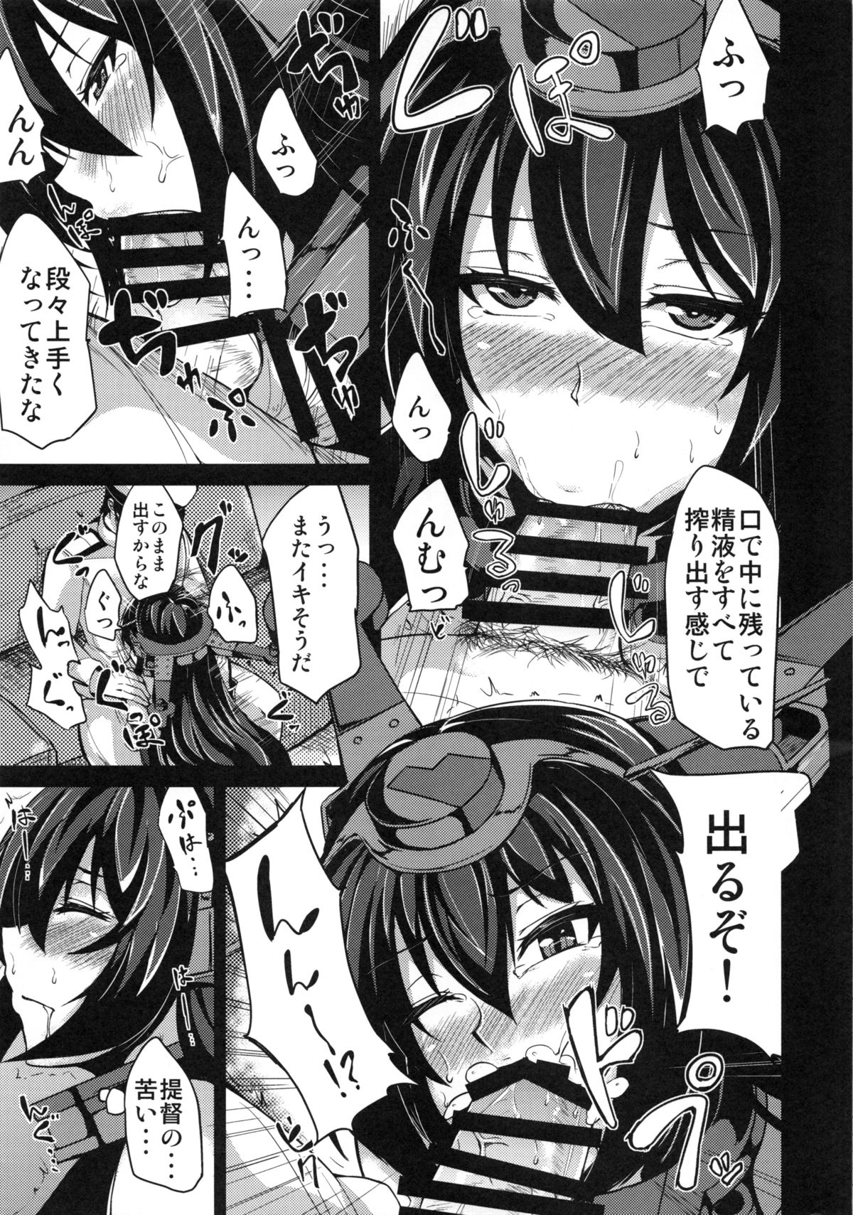 Himegoto page 6 full