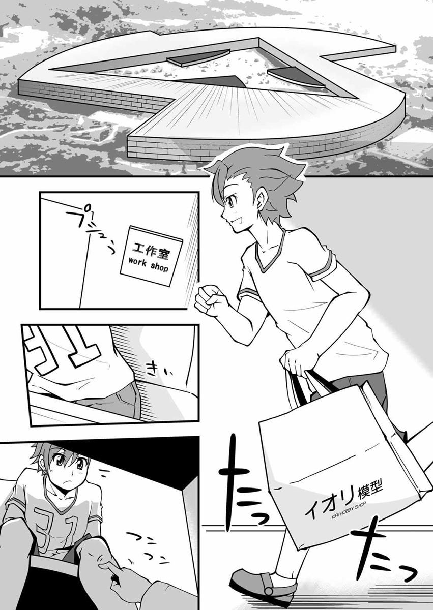 Sekai de Ichiban Sekai ga Suki da mon!! page 2 full