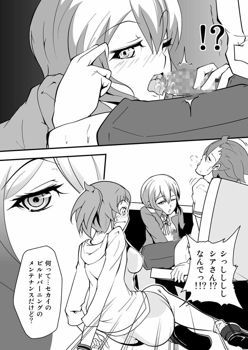 Sekai de Ichiban Sekai ga Suki da mon!! page 6 full