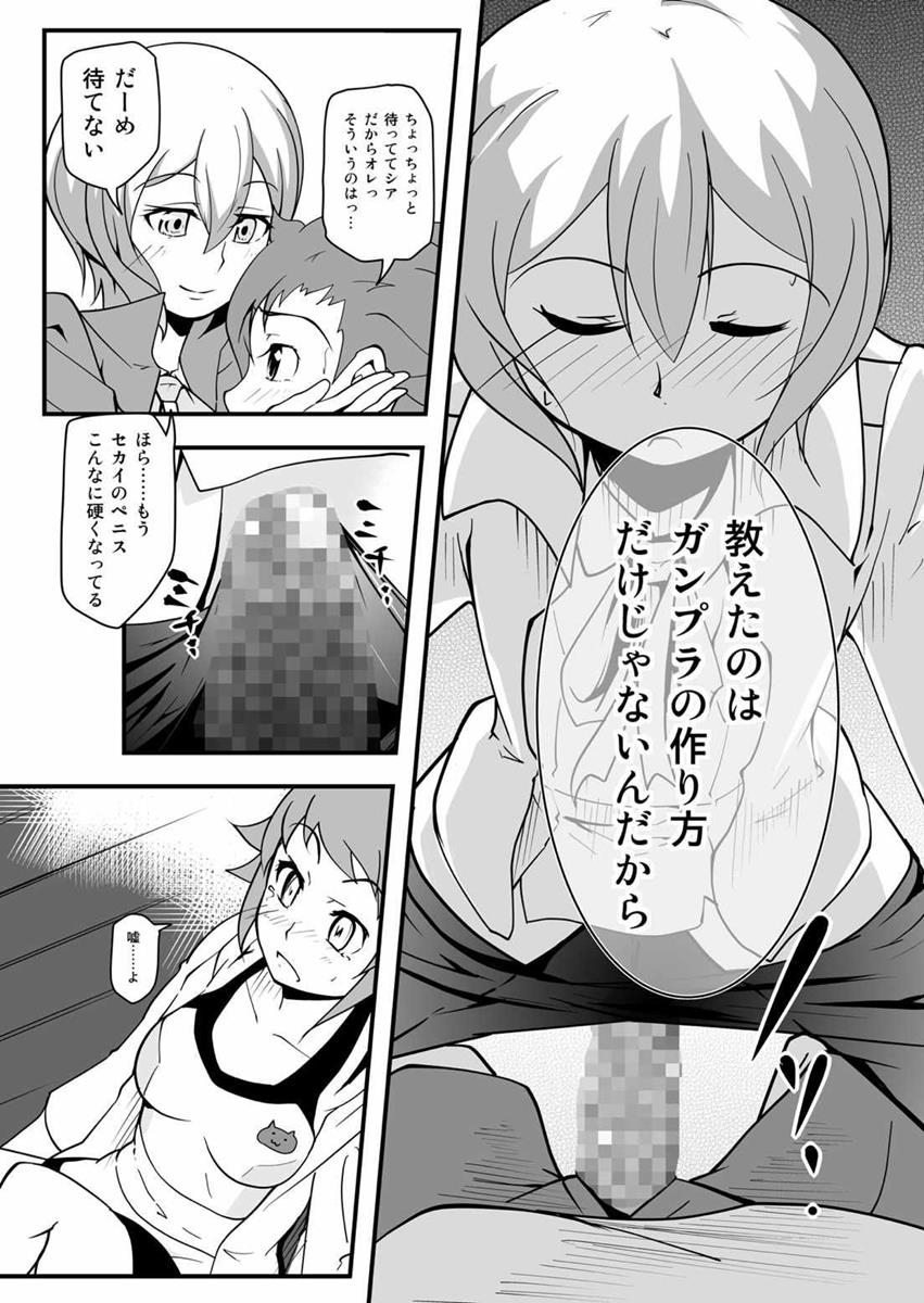 Sekai de Ichiban Sekai ga Suki da mon!! page 8 full