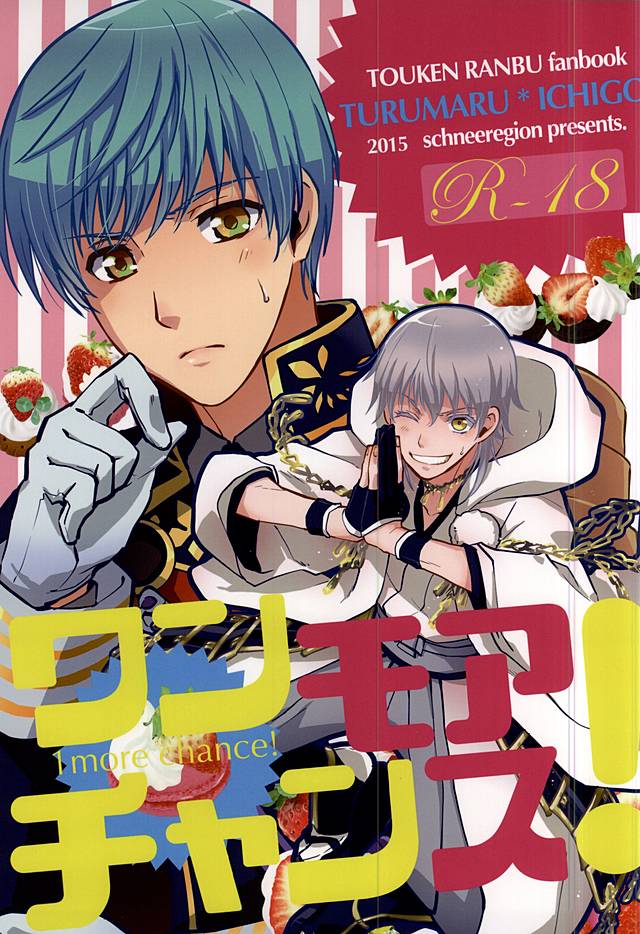 One More Chance! page 1 full