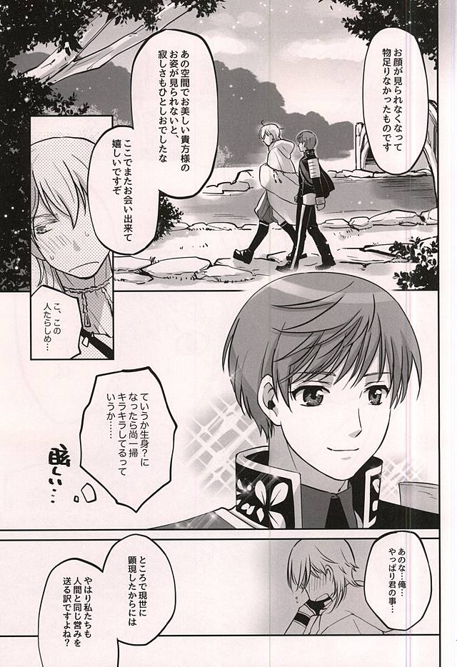 One More Chance! page 10 full