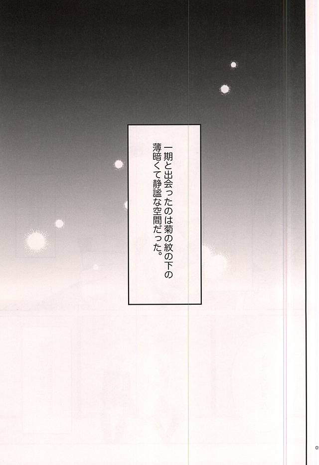 One More Chance! page 2 full