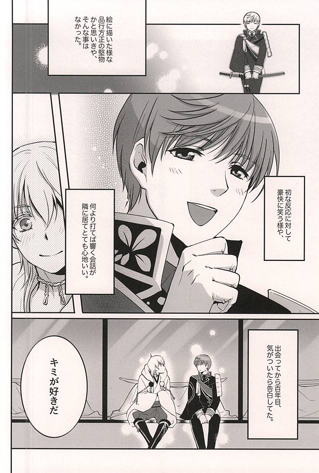 One More Chance! page 3 full