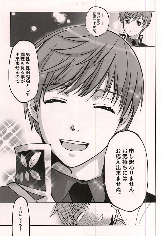 One More Chance! page 4 full