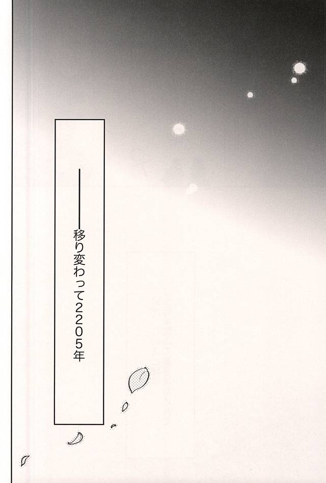 One More Chance! page 7 full