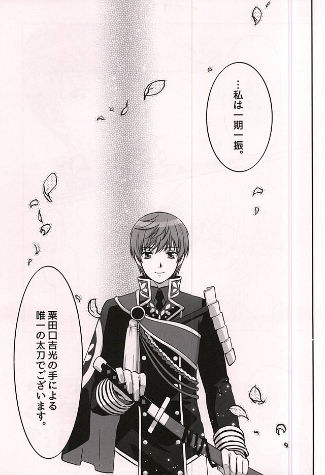 One More Chance! page 8 full