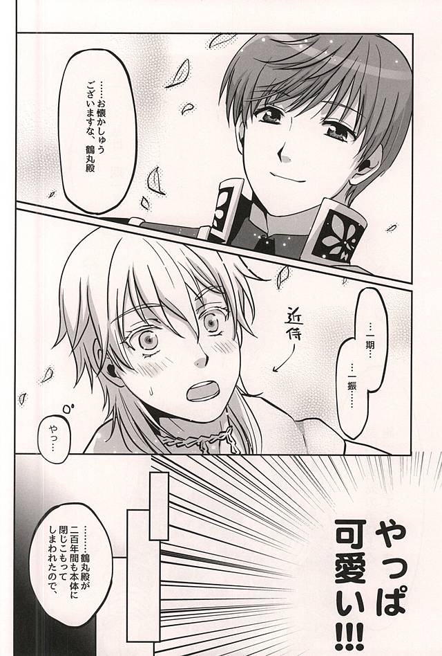 One More Chance! page 9 full