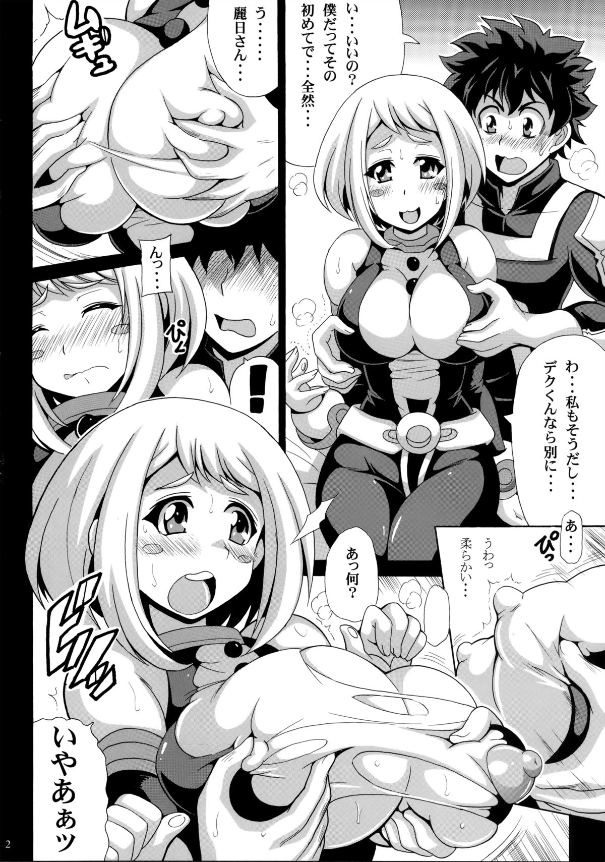 Deku no H☆ERO Academia page 3 full