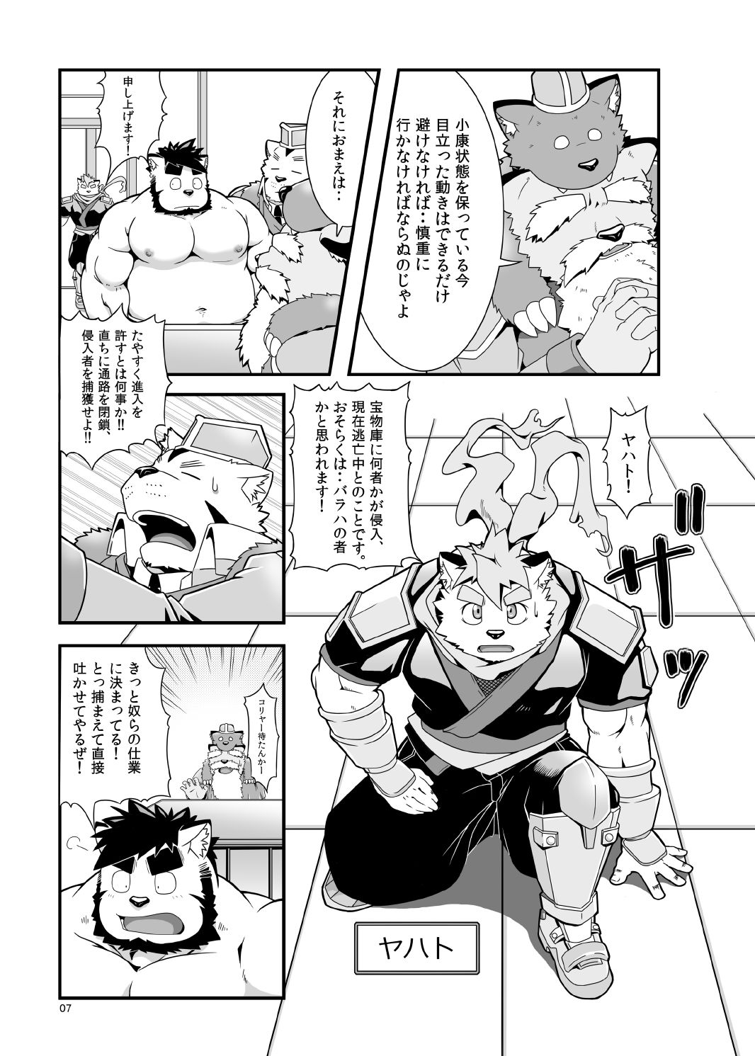 Reijuu Ishi Amber Cube page 9 full