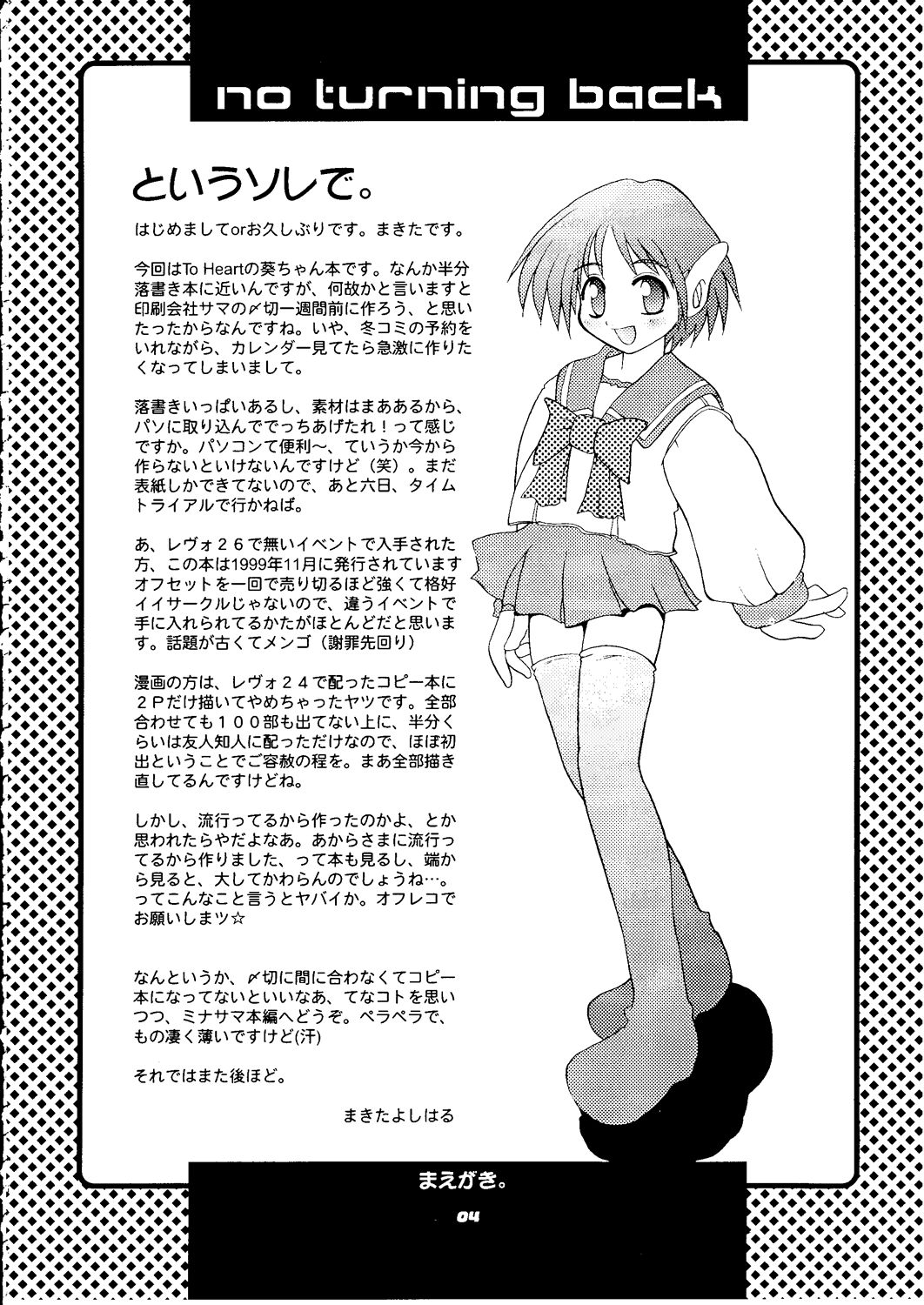 no turning back page 4 full