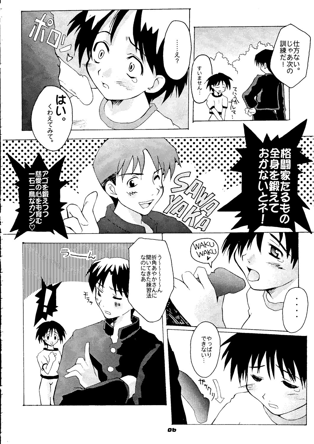 no turning back page 6 full