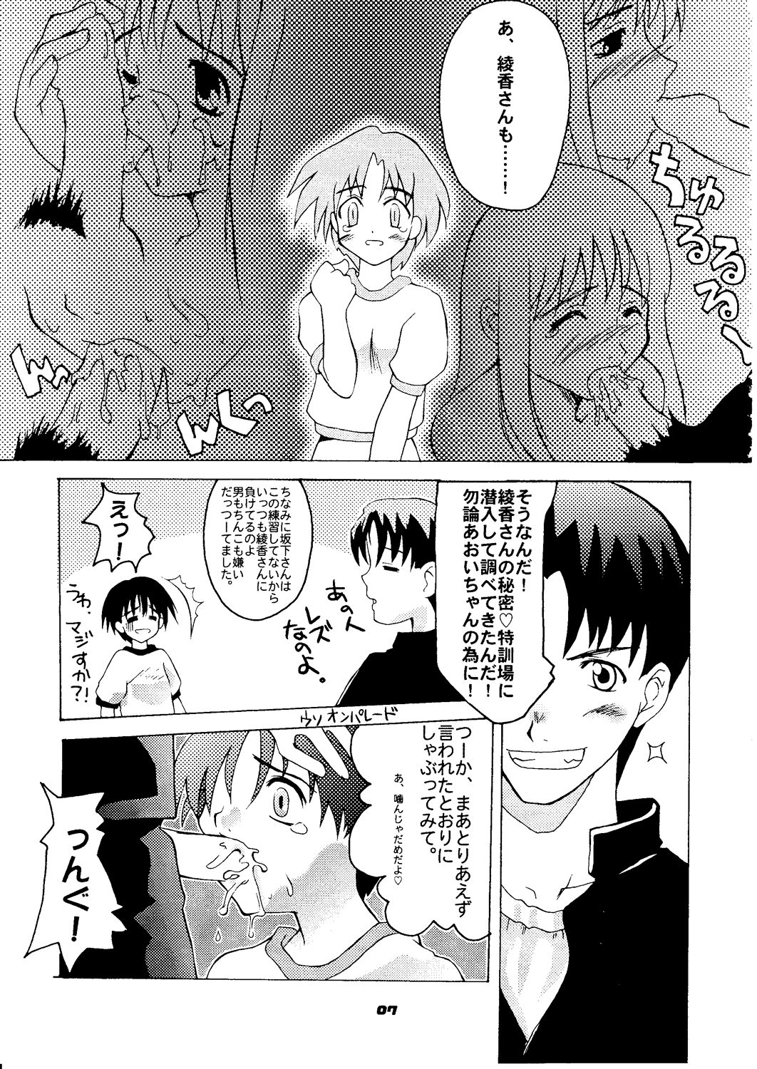 no turning back page 7 full