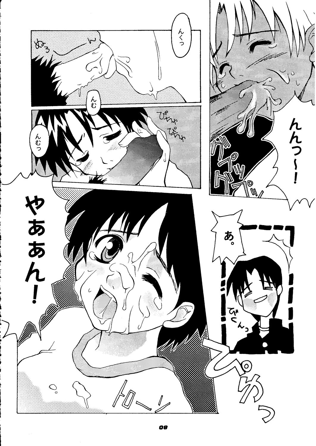 no turning back page 8 full