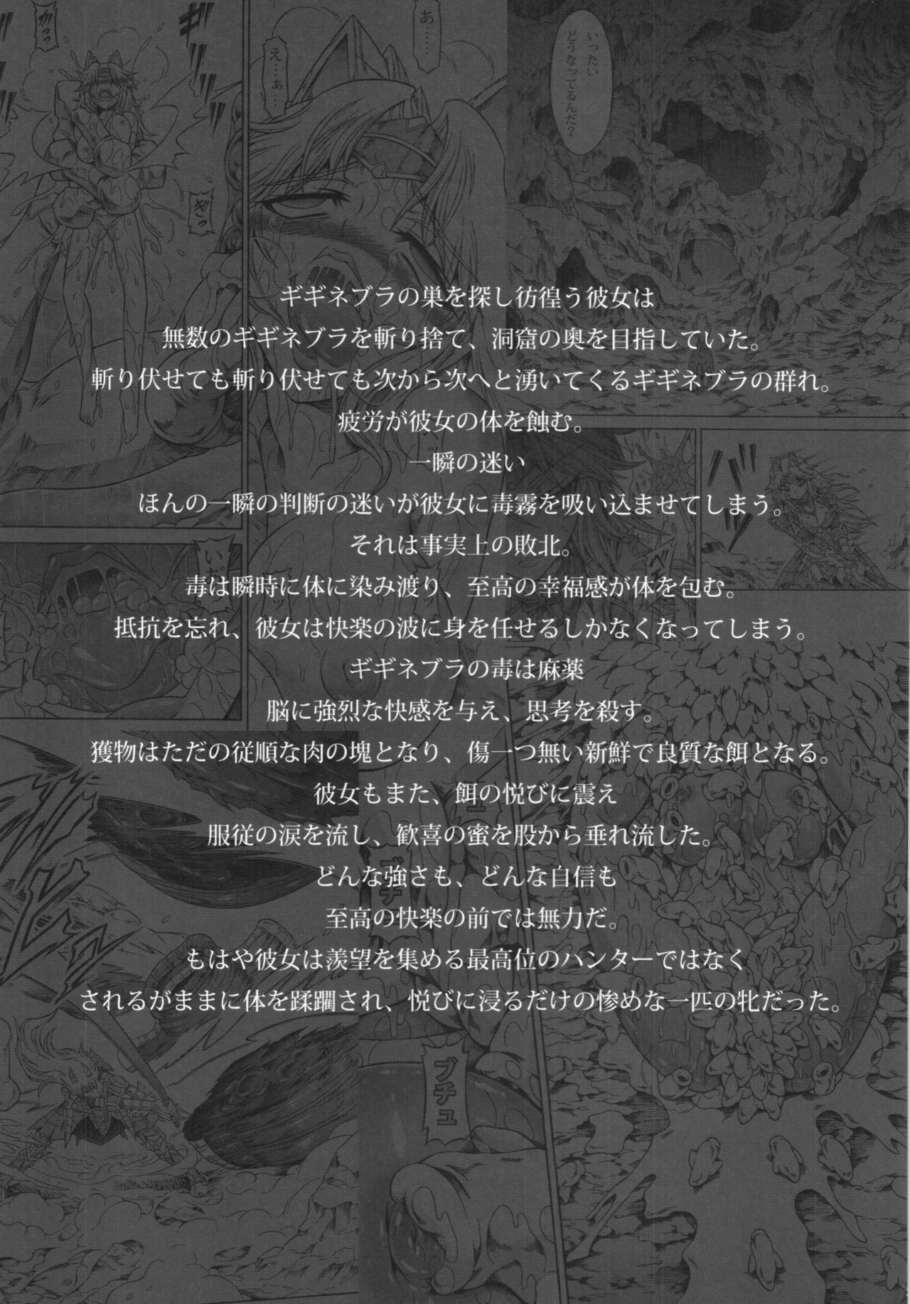 Solo Hunter no Seitai 4 The Fifth Part page 5 full