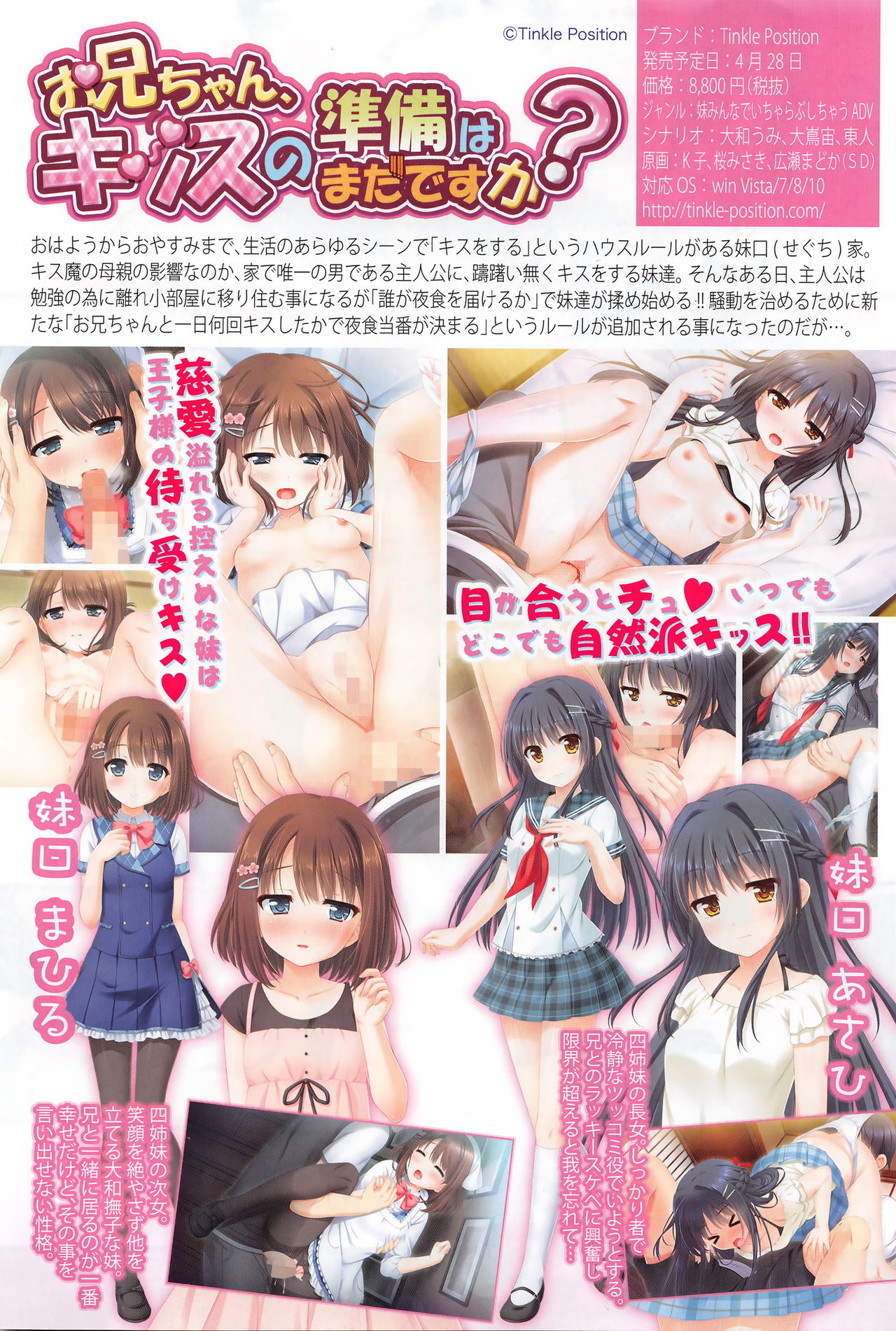 COMIC Shingeki 2016-06 page 5 full