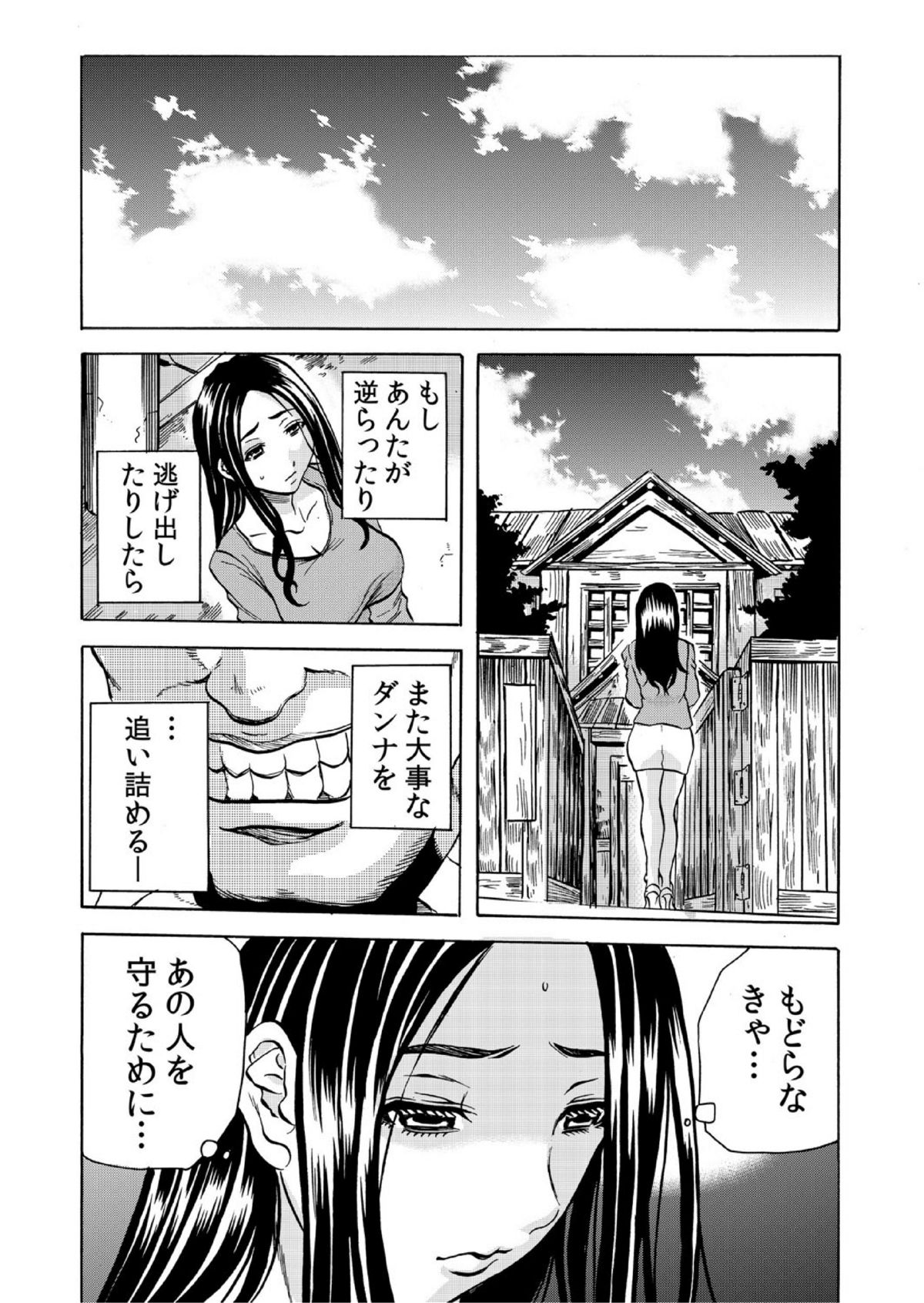 Hitozuma Sharehouse ~ Bishonure Okusama o Fukusuunin de Kyouyuu suru Koto 6 page 2 full
