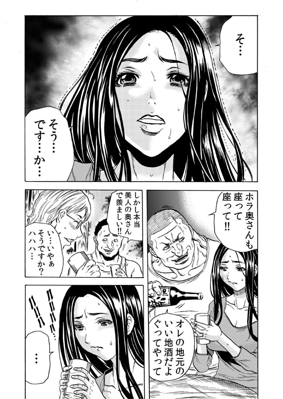 Hitozuma Sharehouse ~ Bishonure Okusama o Fukusuunin de Kyouyuu suru Koto 6 page 5 full