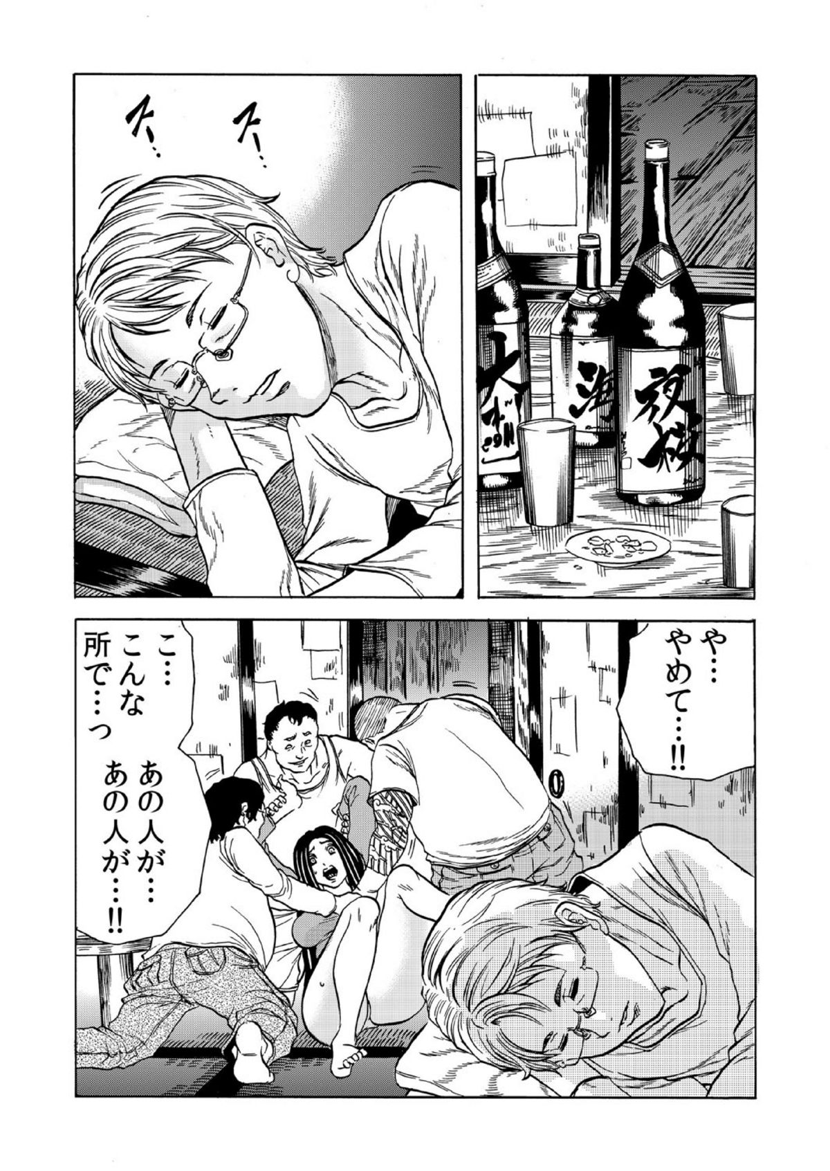Hitozuma Sharehouse ~ Bishonure Okusama o Fukusuunin de Kyouyuu suru Koto 6 page 6 full