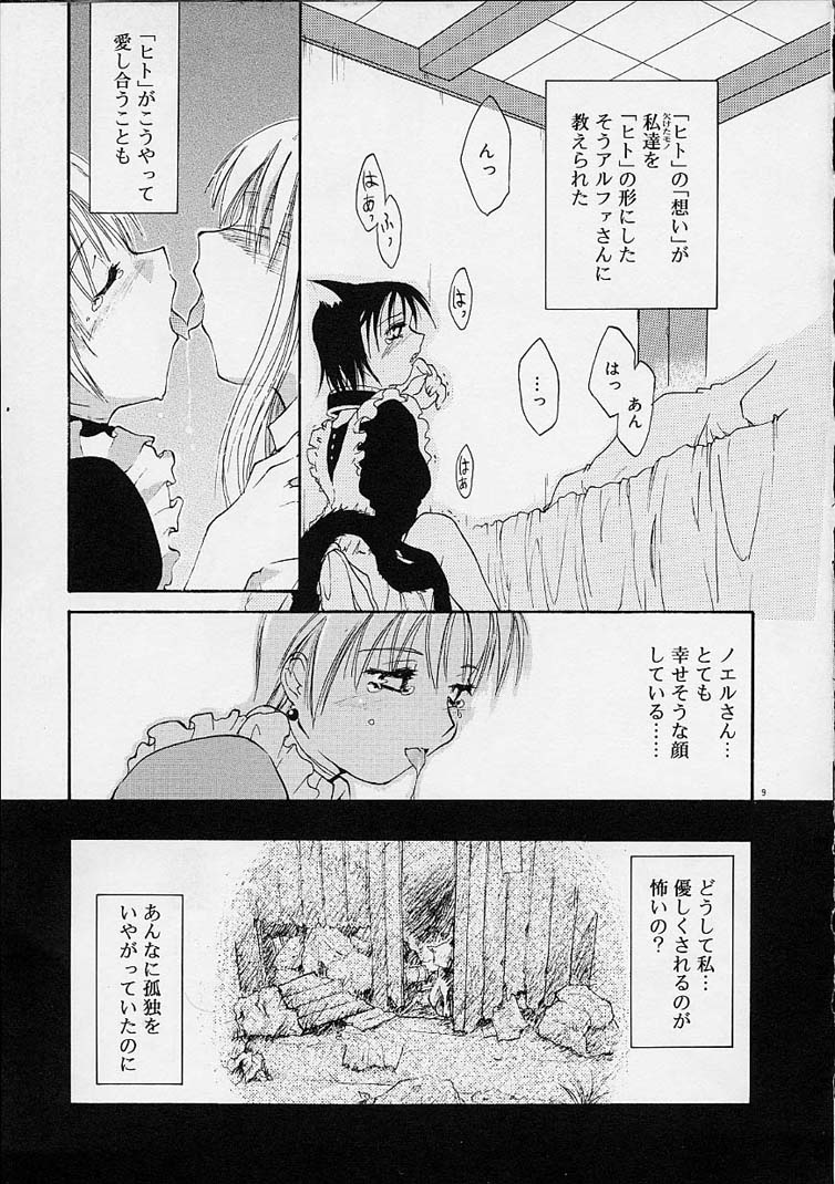 Neko Manma page 10 full