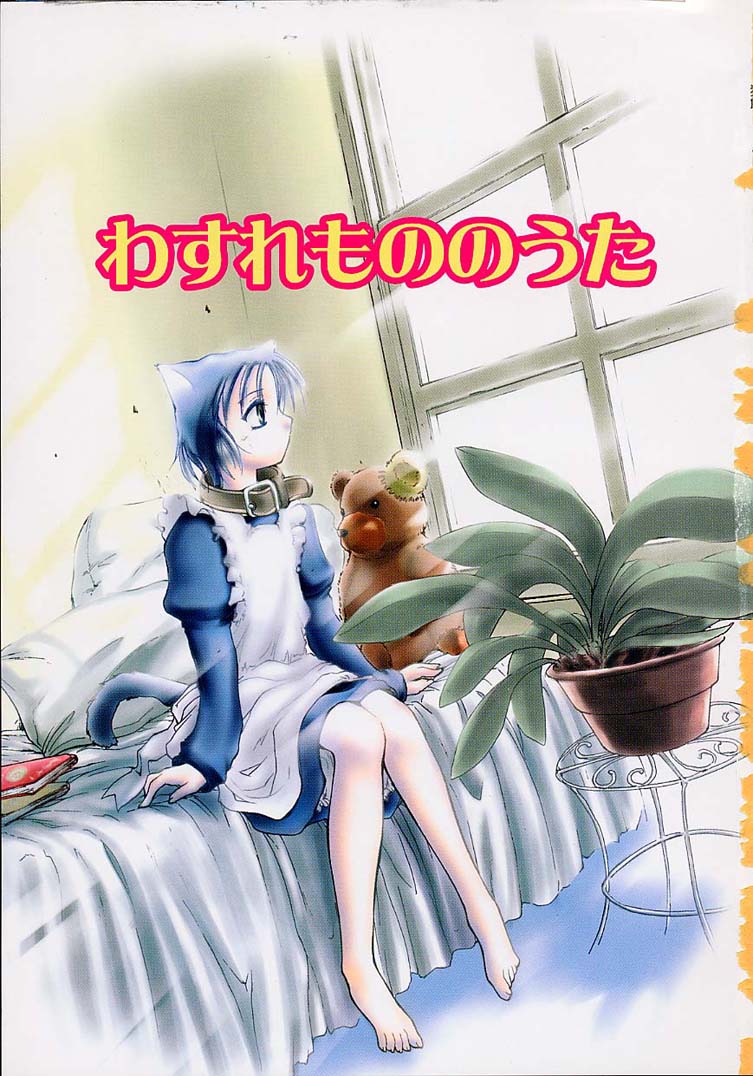 Neko Manma page 2 full