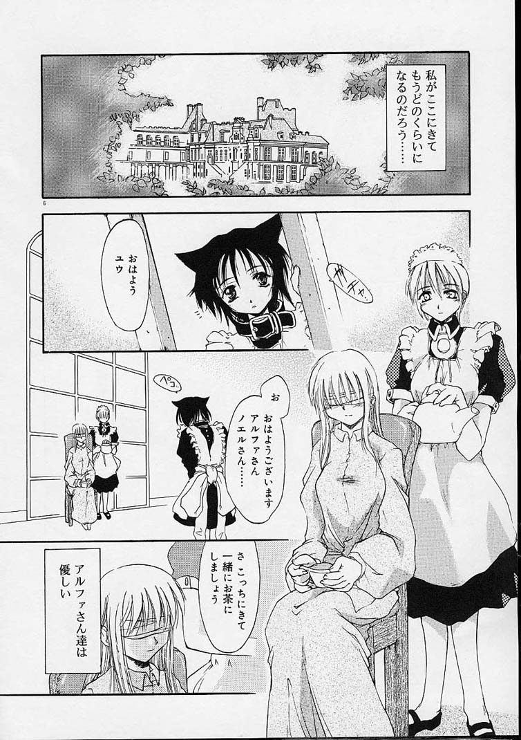 Neko Manma page 7 full