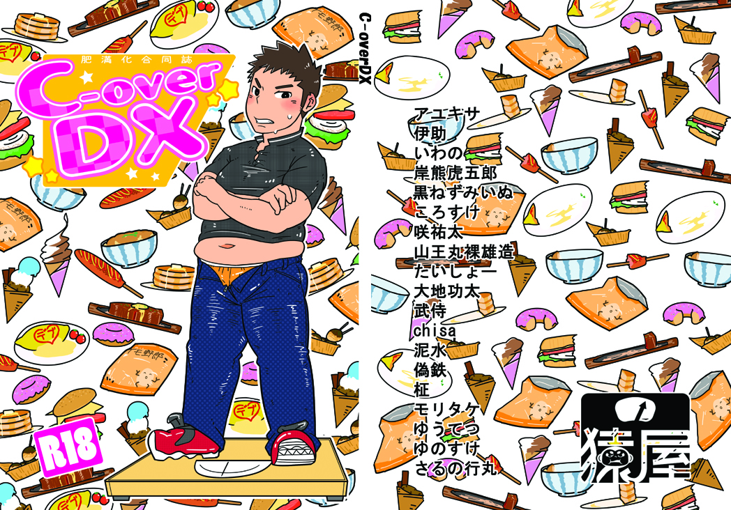 C-overDX page 1 full