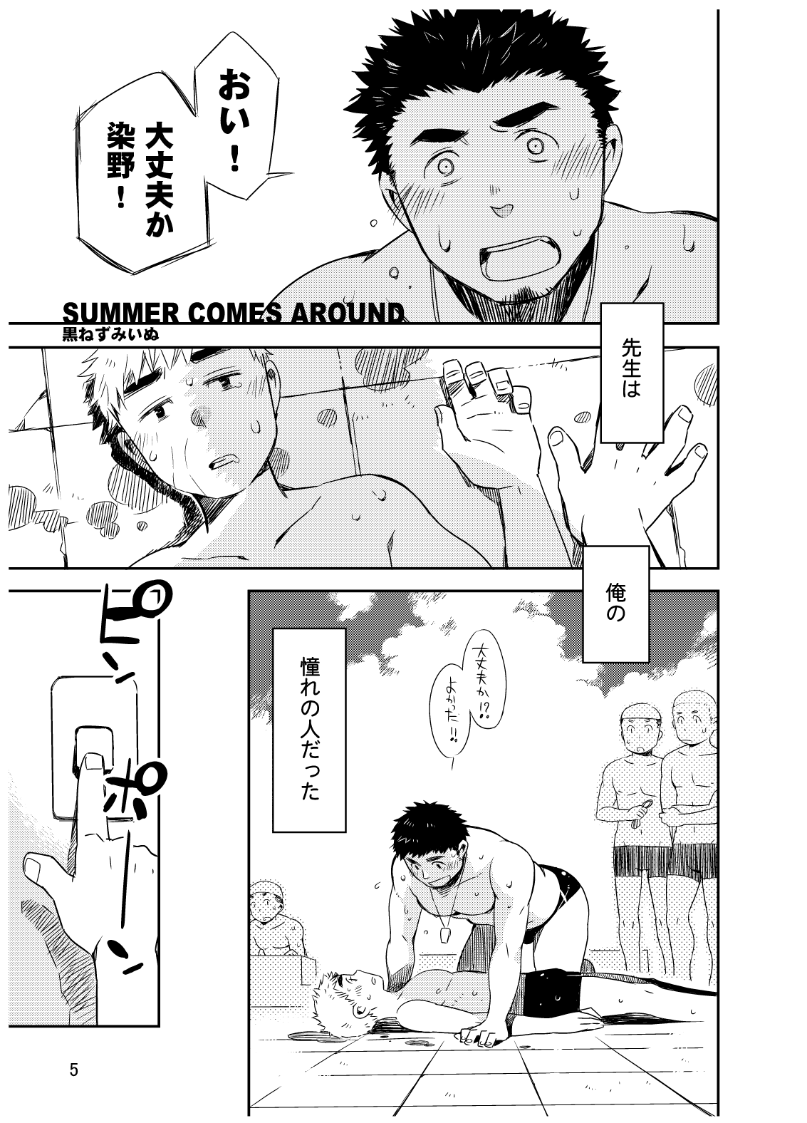 C-overDX page 4 full