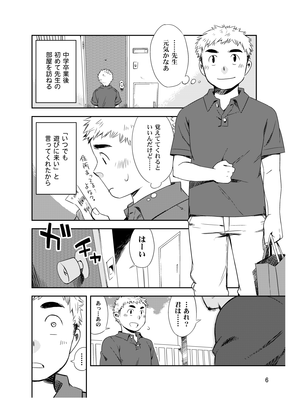 C-overDX page 5 full