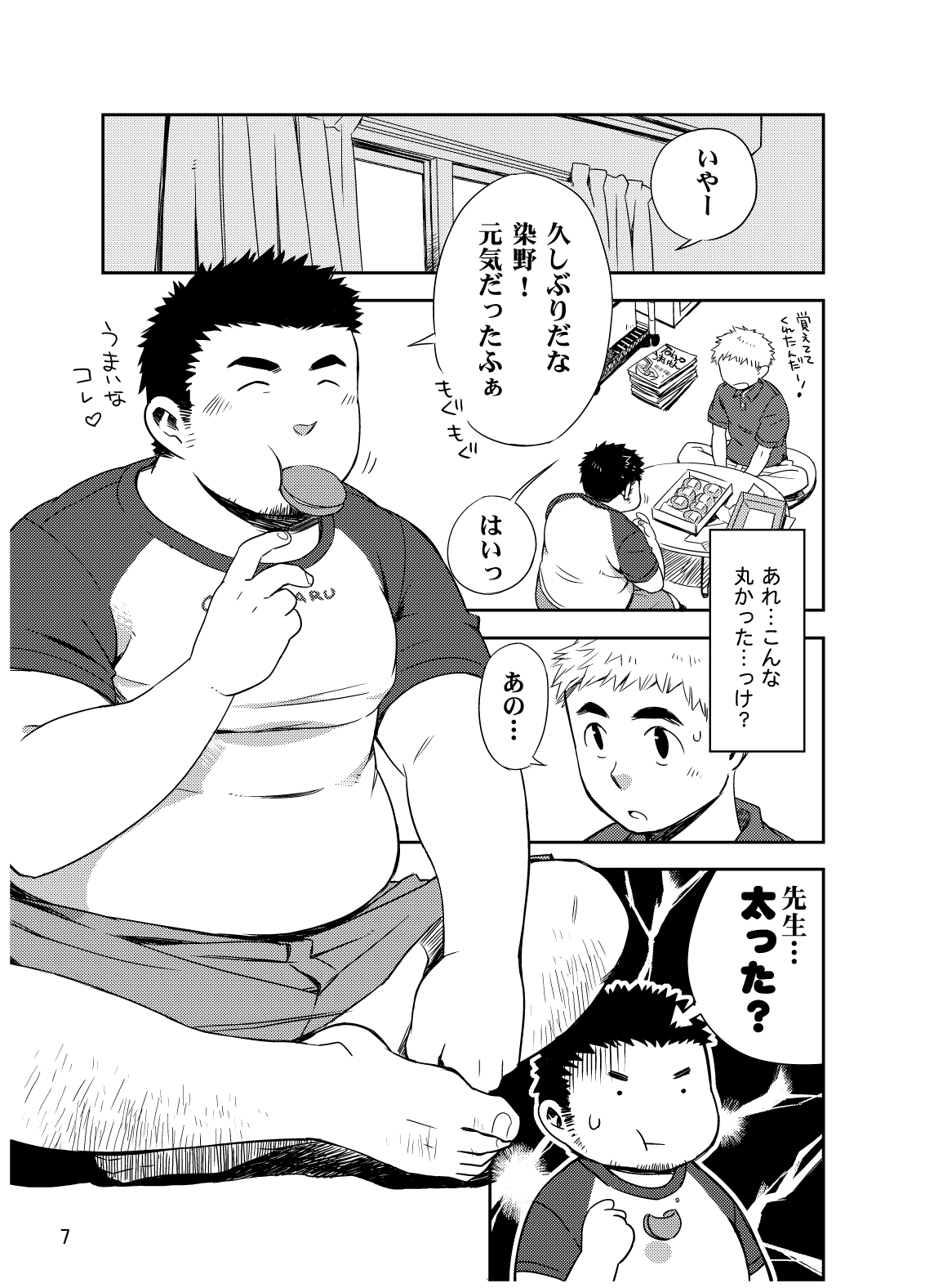 C-overDX page 6 full