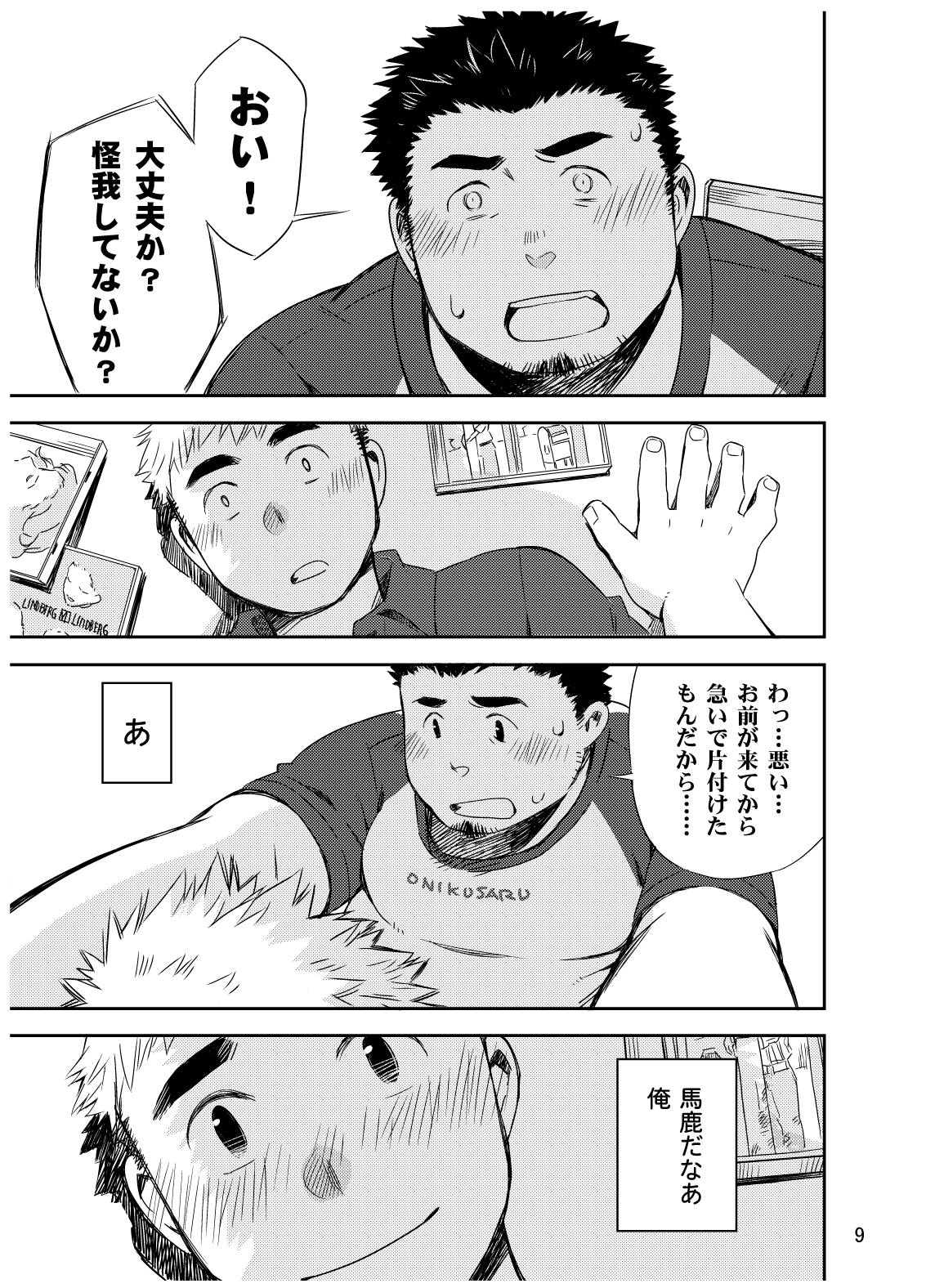 C-overDX page 8 full