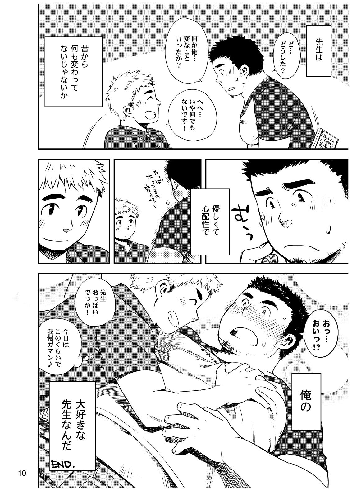 C-overDX page 9 full