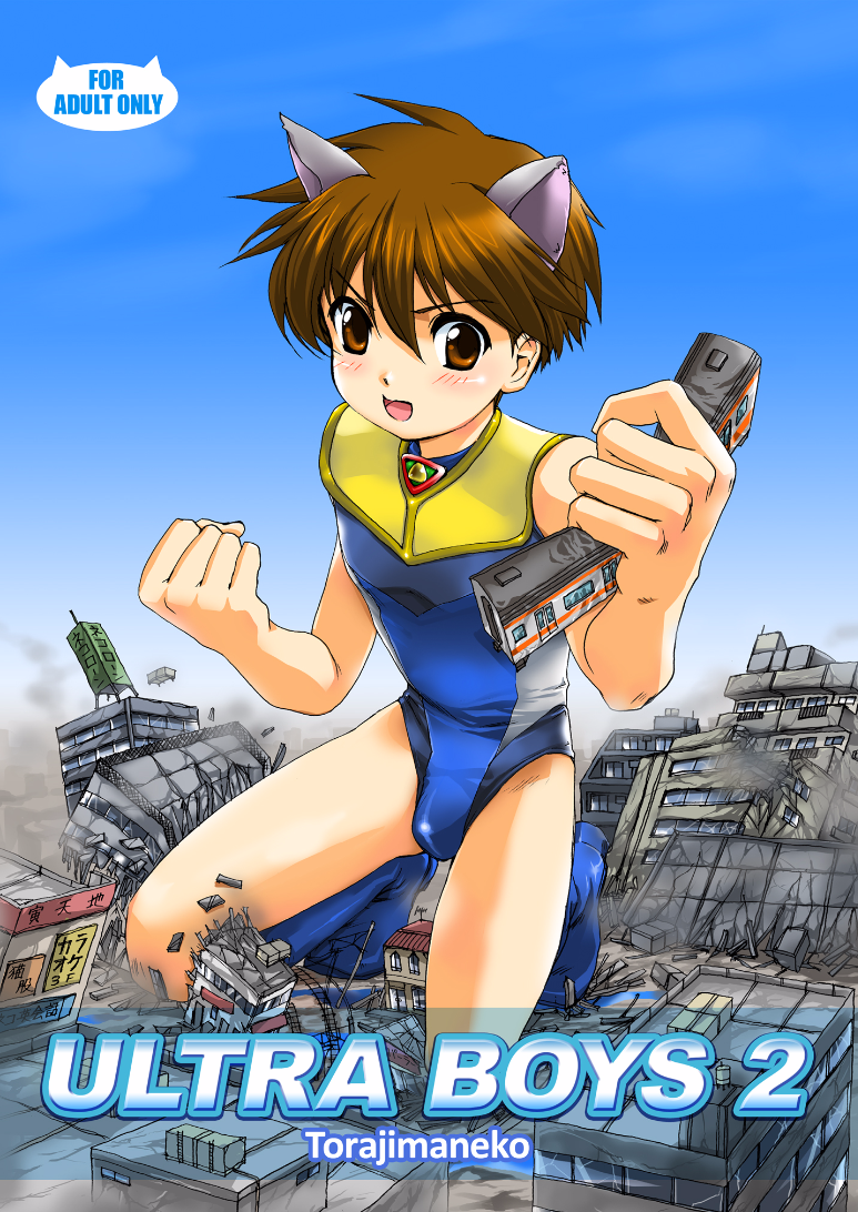 Ultra Boys II page 1 full