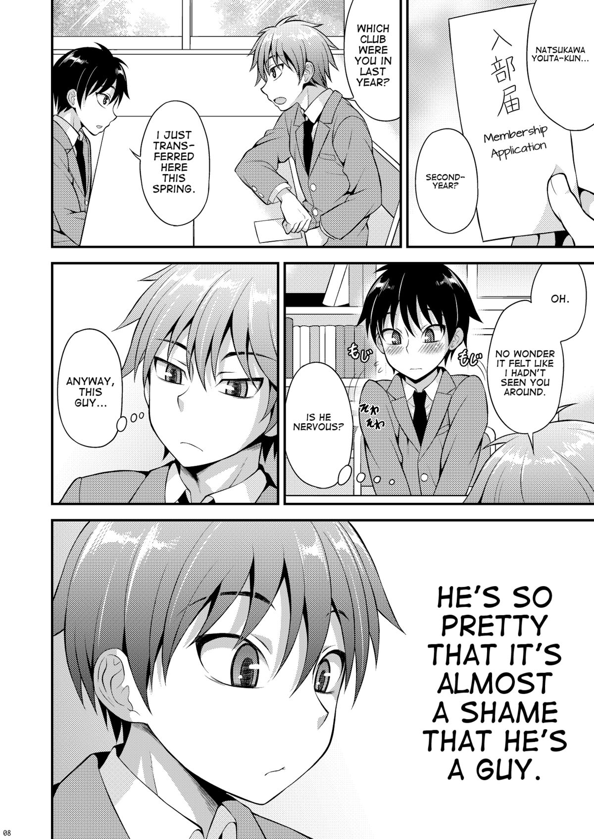 Omoi, Omoware. page 6 full